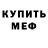 Кетамин VHQ Paeton Freeney