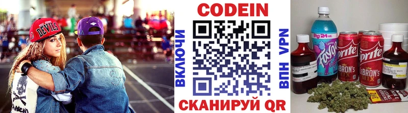 продажа наркотиков  Тбилисская  Кодеин Purple Drank 