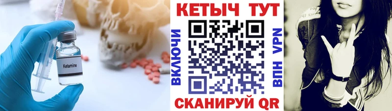 купить наркотик  Тбилисская  Кетамин VHQ 